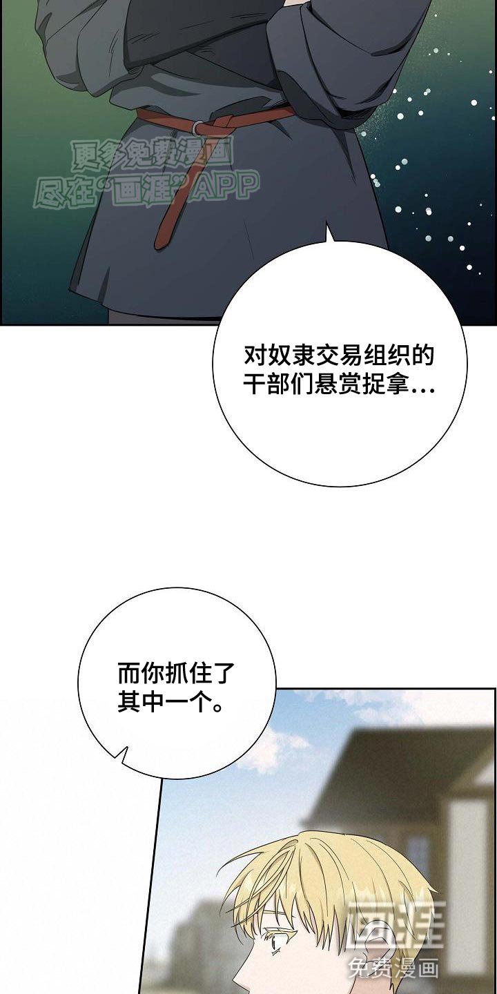 第21章：你相信我
