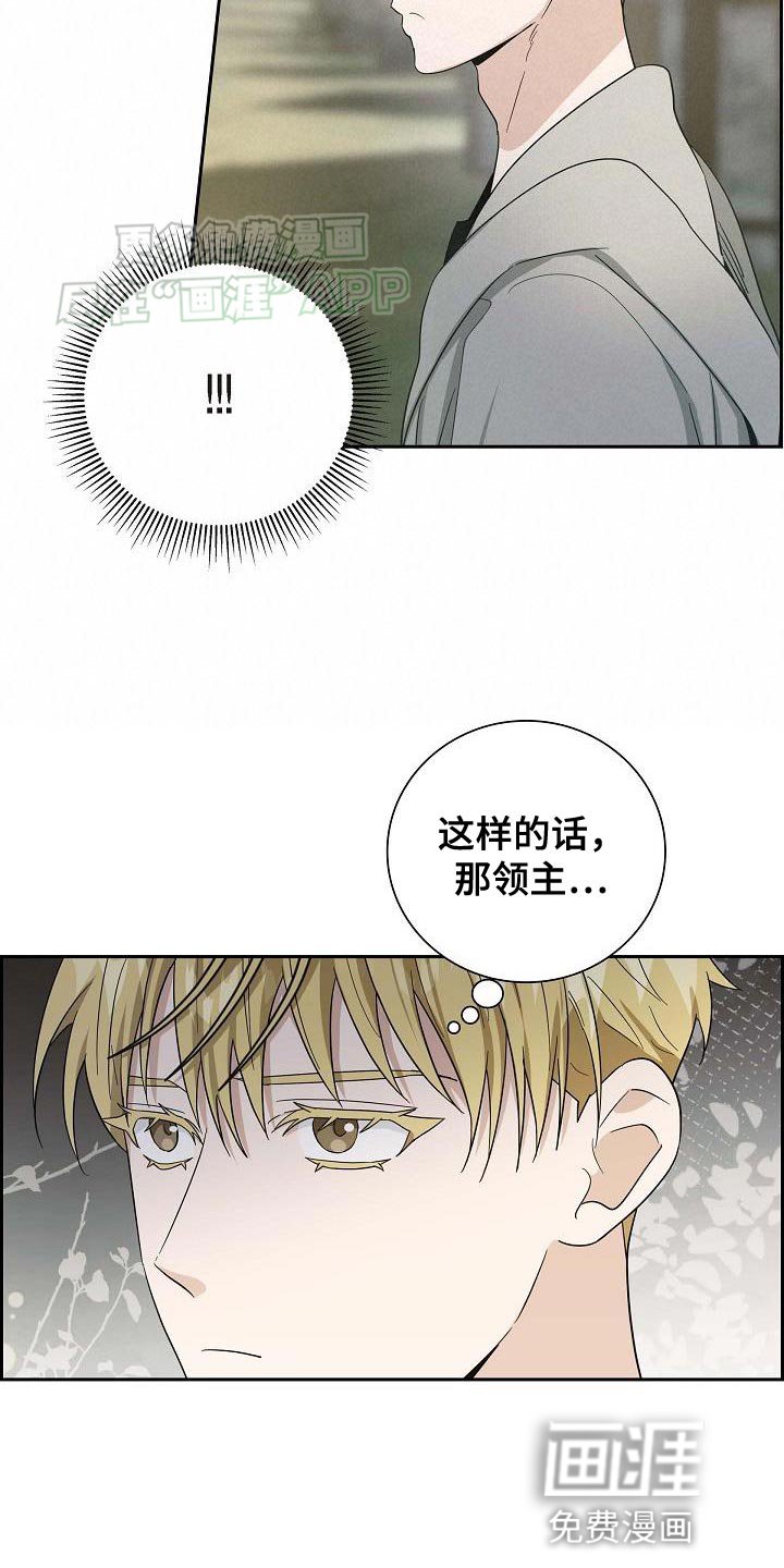 第21章：你相信我
