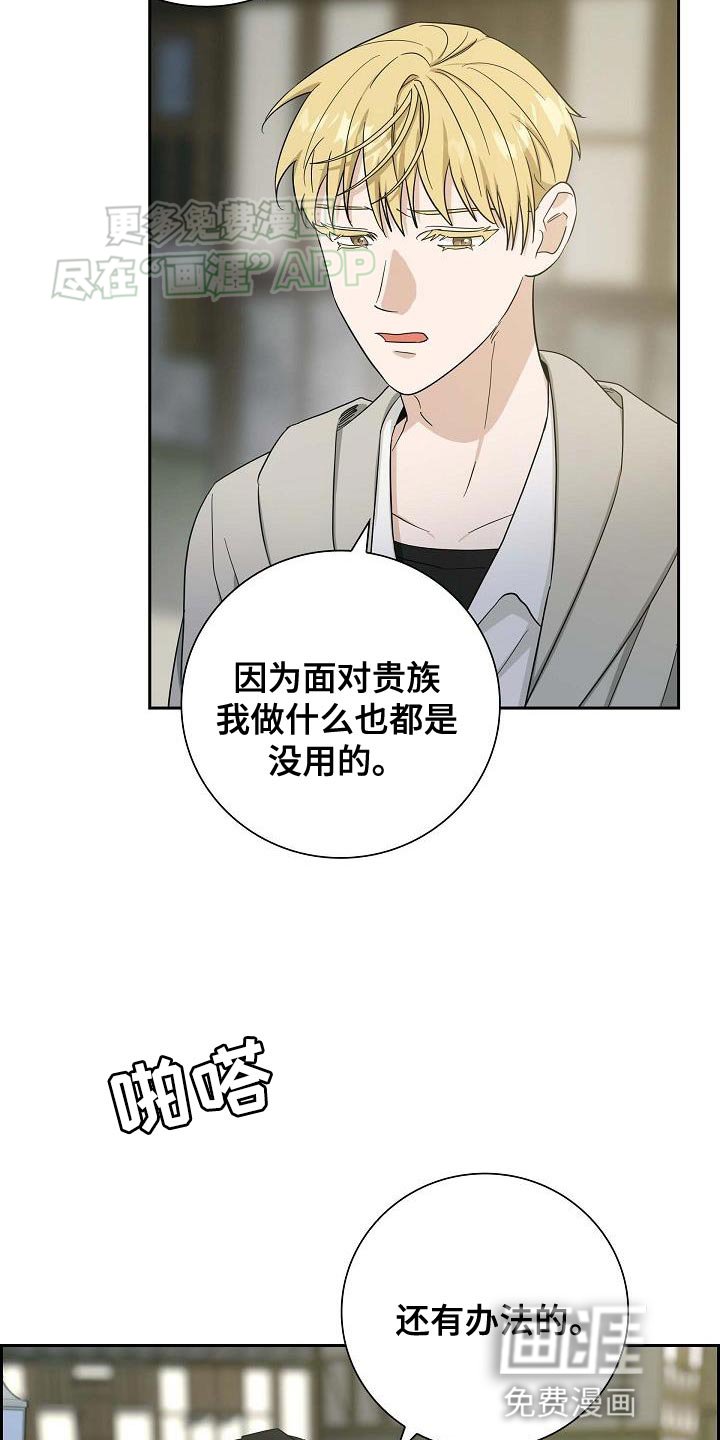 第21章：你相信我