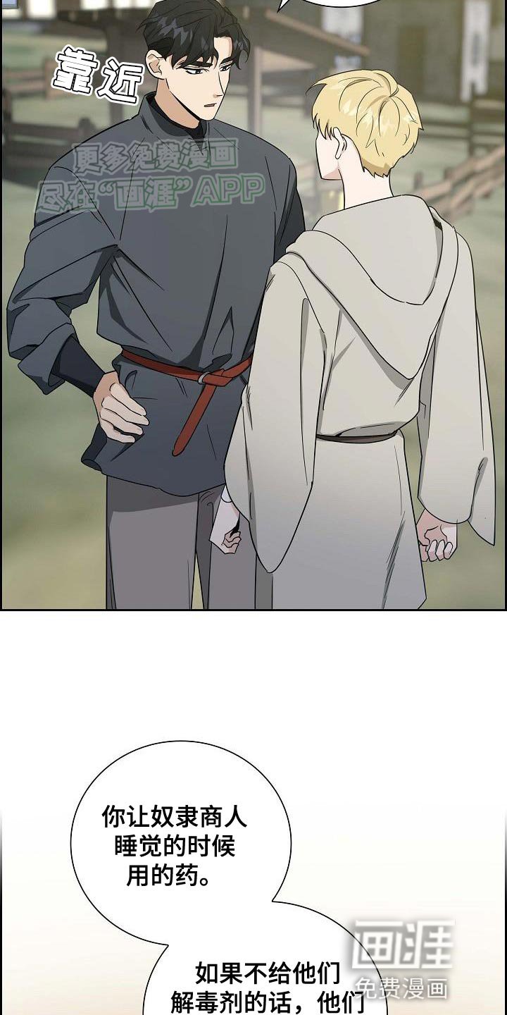 第21章：你相信我