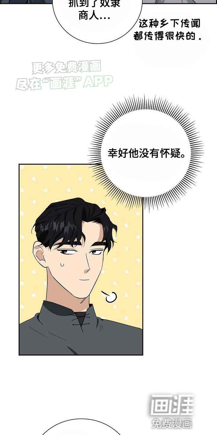 第21章：你相信我