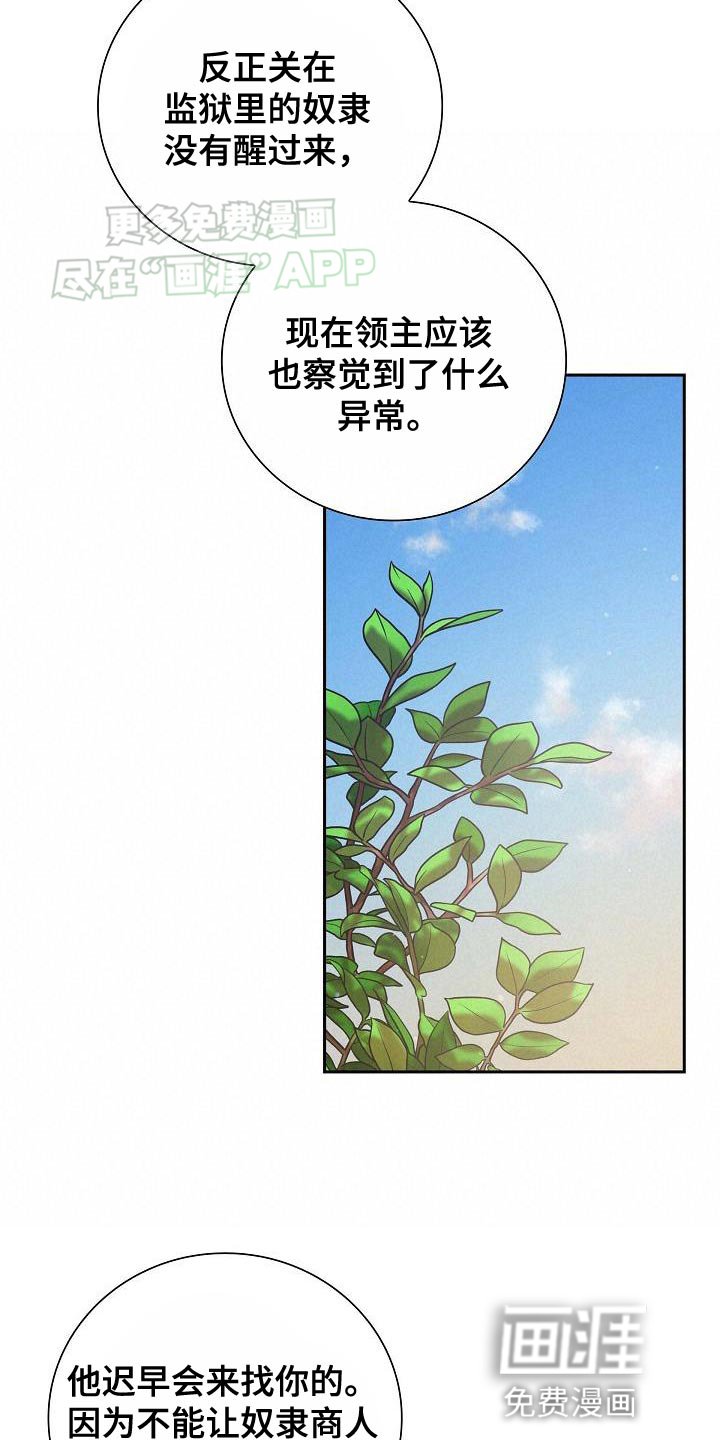第21章：你相信我