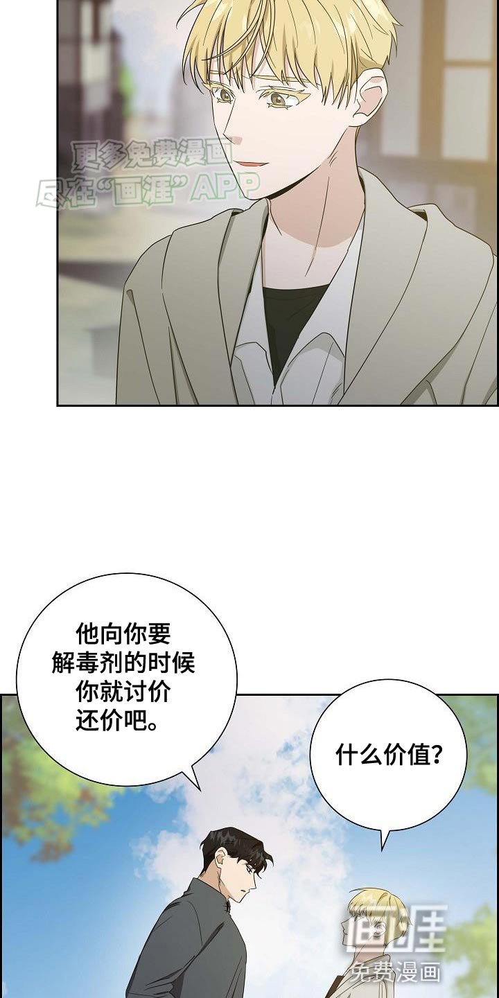 第21章：你相信我