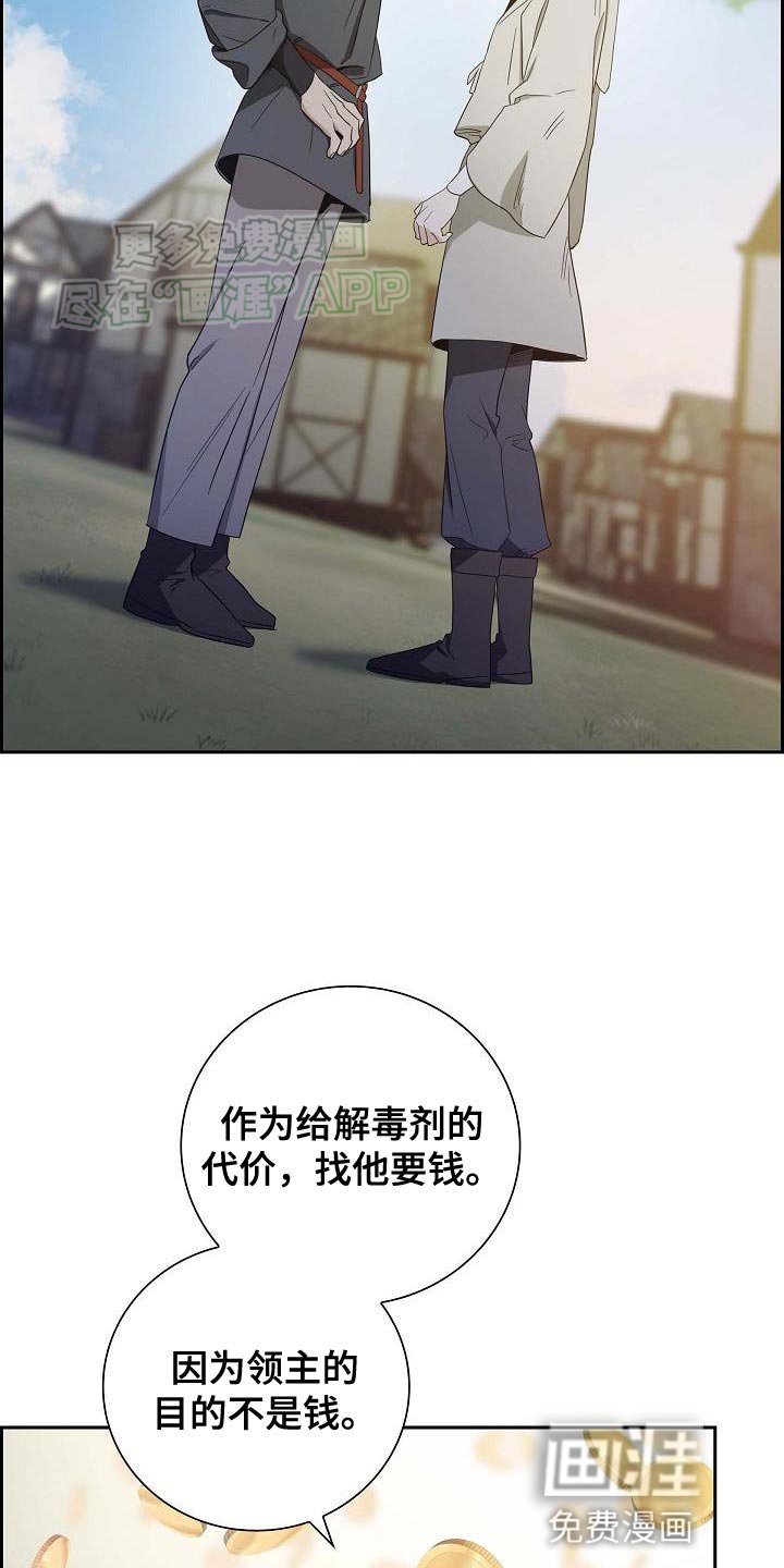 第21章：你相信我