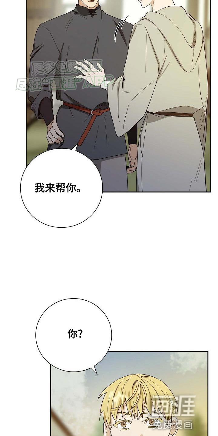 第21章：你相信我