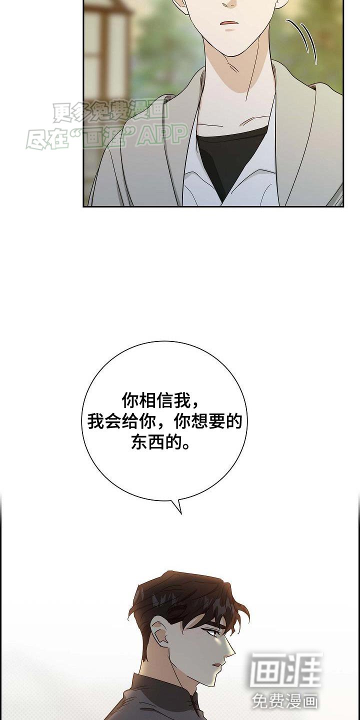 第21章：你相信我