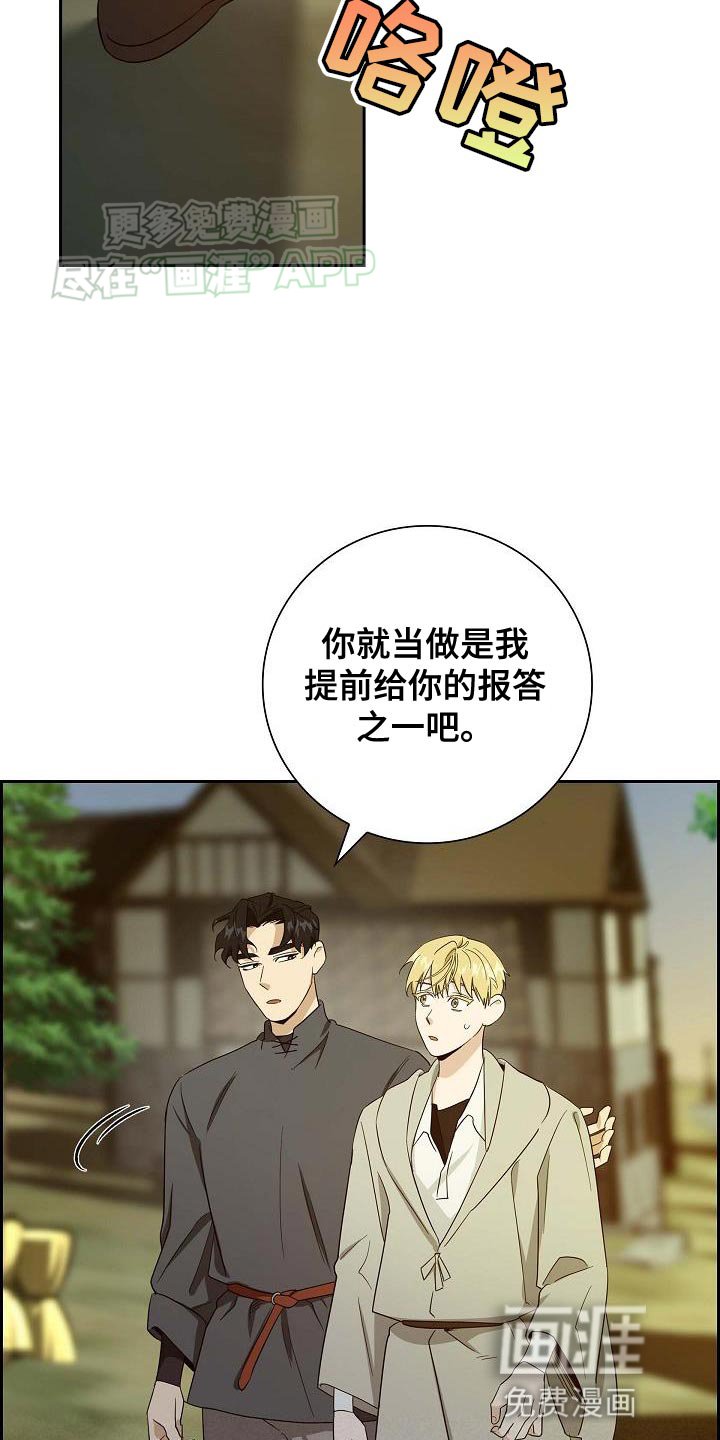 第22章：跟我来吧！