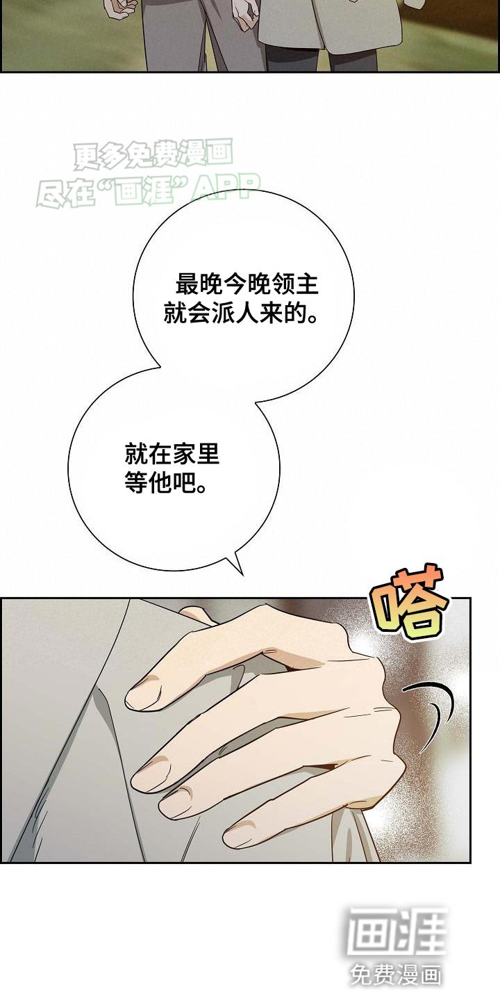 第22章：跟我来吧！