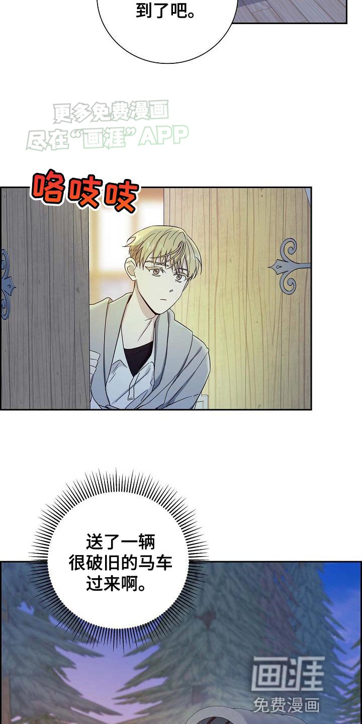 第22章：跟我来吧！