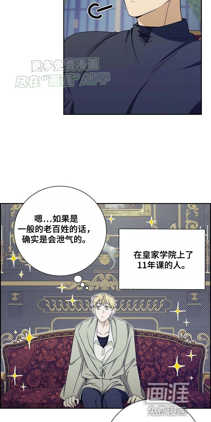 第23章：被抢走的钱
