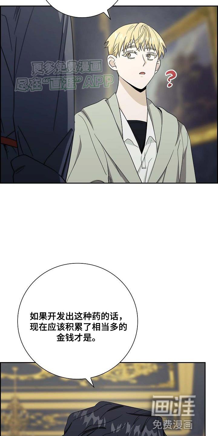 第23章：被抢走的钱