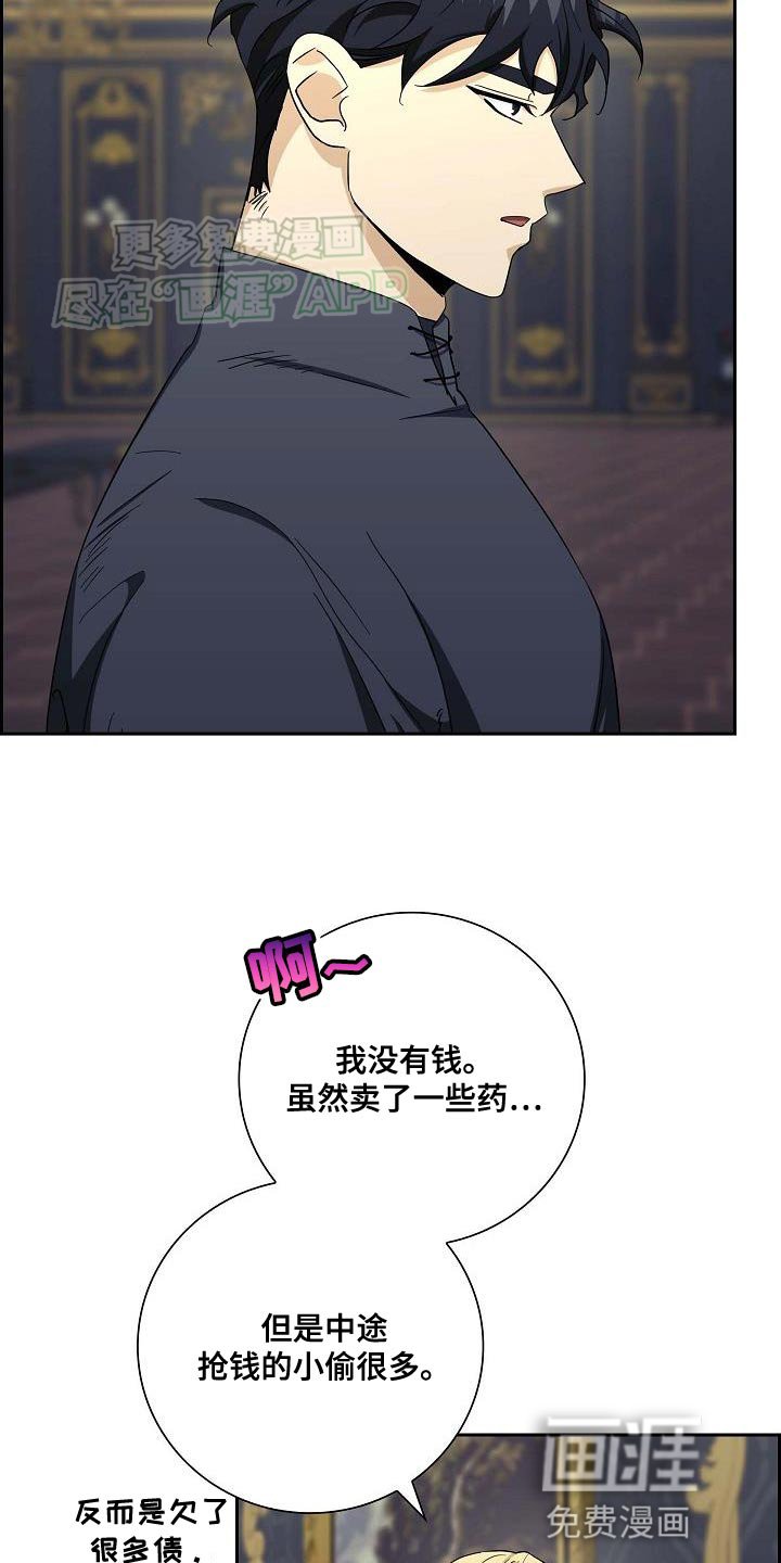 第23章：被抢走的钱