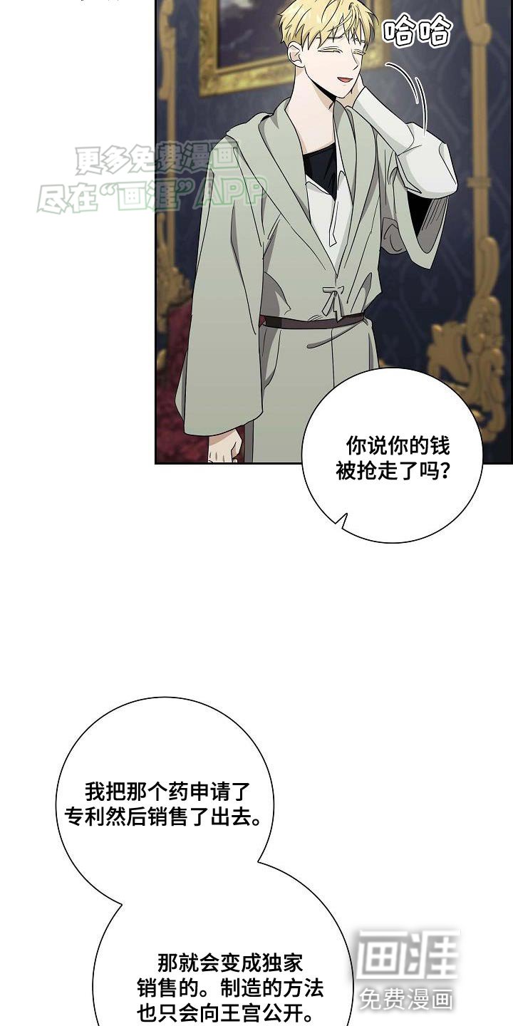 第23章：被抢走的钱