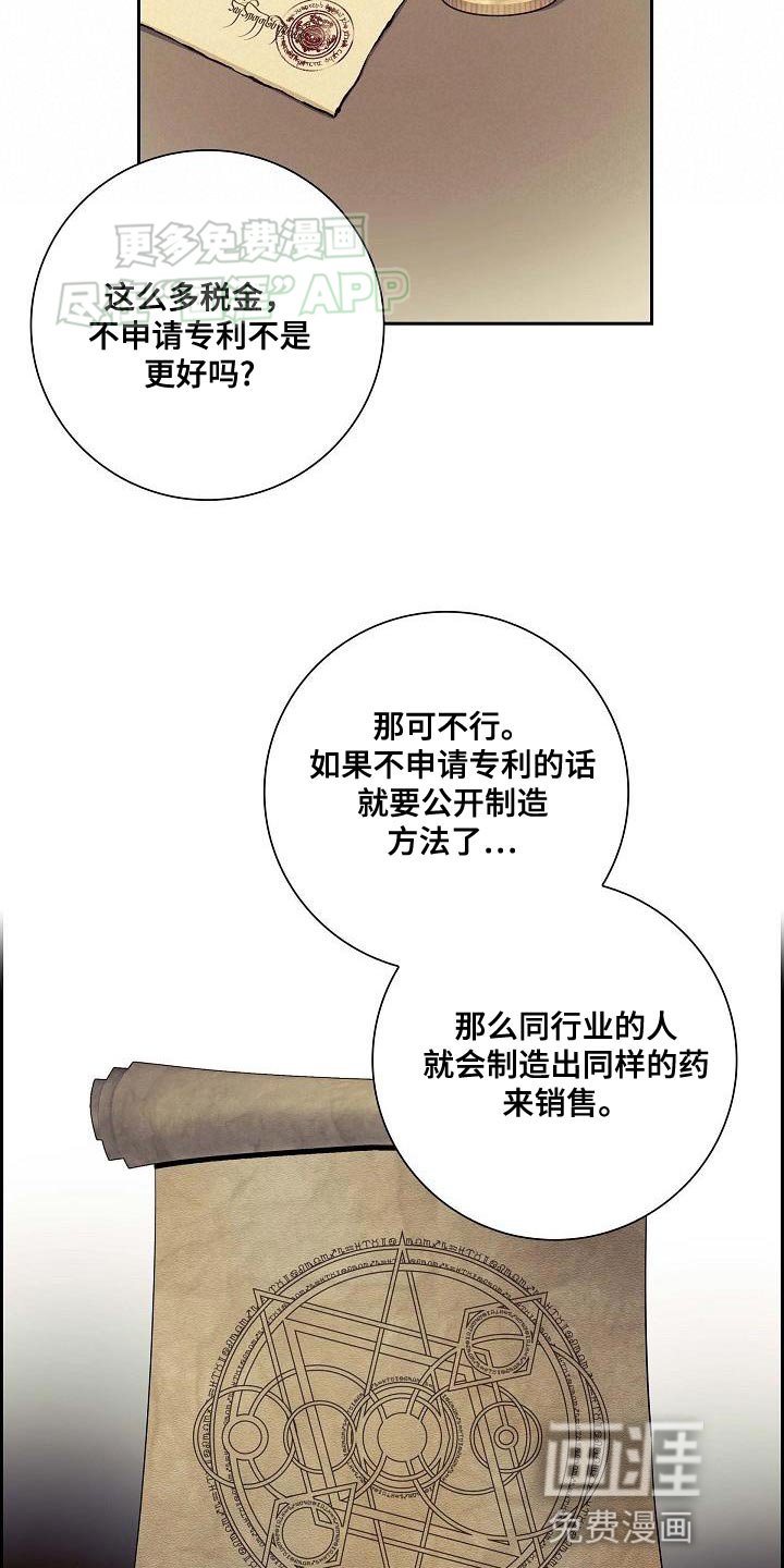 第23章：被抢走的钱