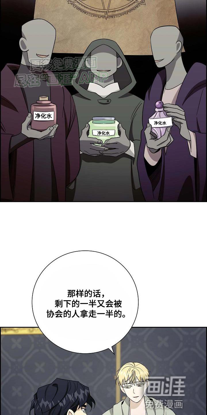 第23章：被抢走的钱
