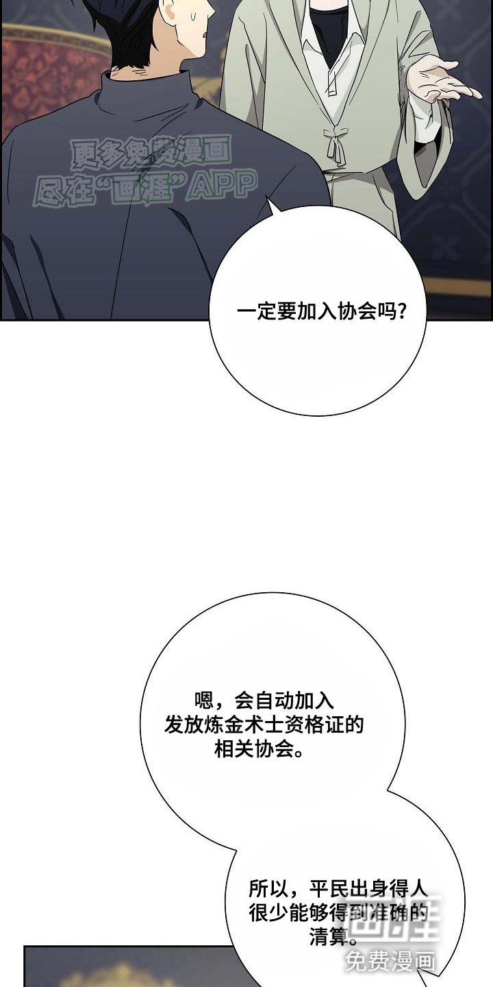 第23章：被抢走的钱