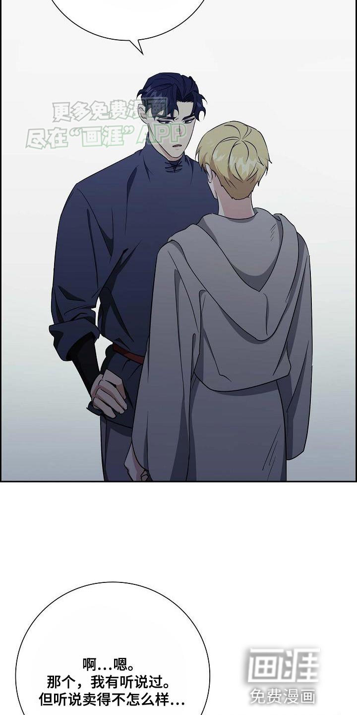 第23章：被抢走的钱