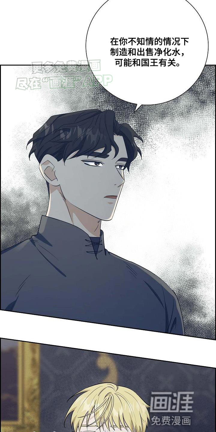 第24章：帮助你的话