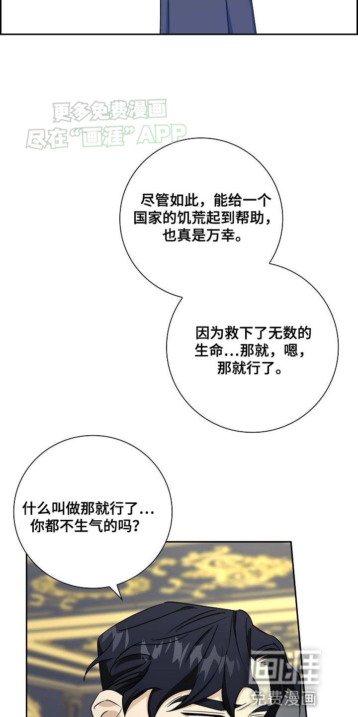 第24章：帮助你的话