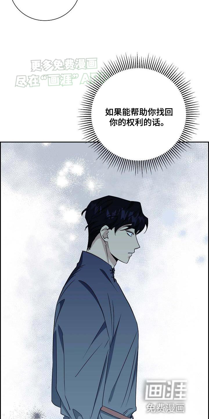第24章：帮助你的话