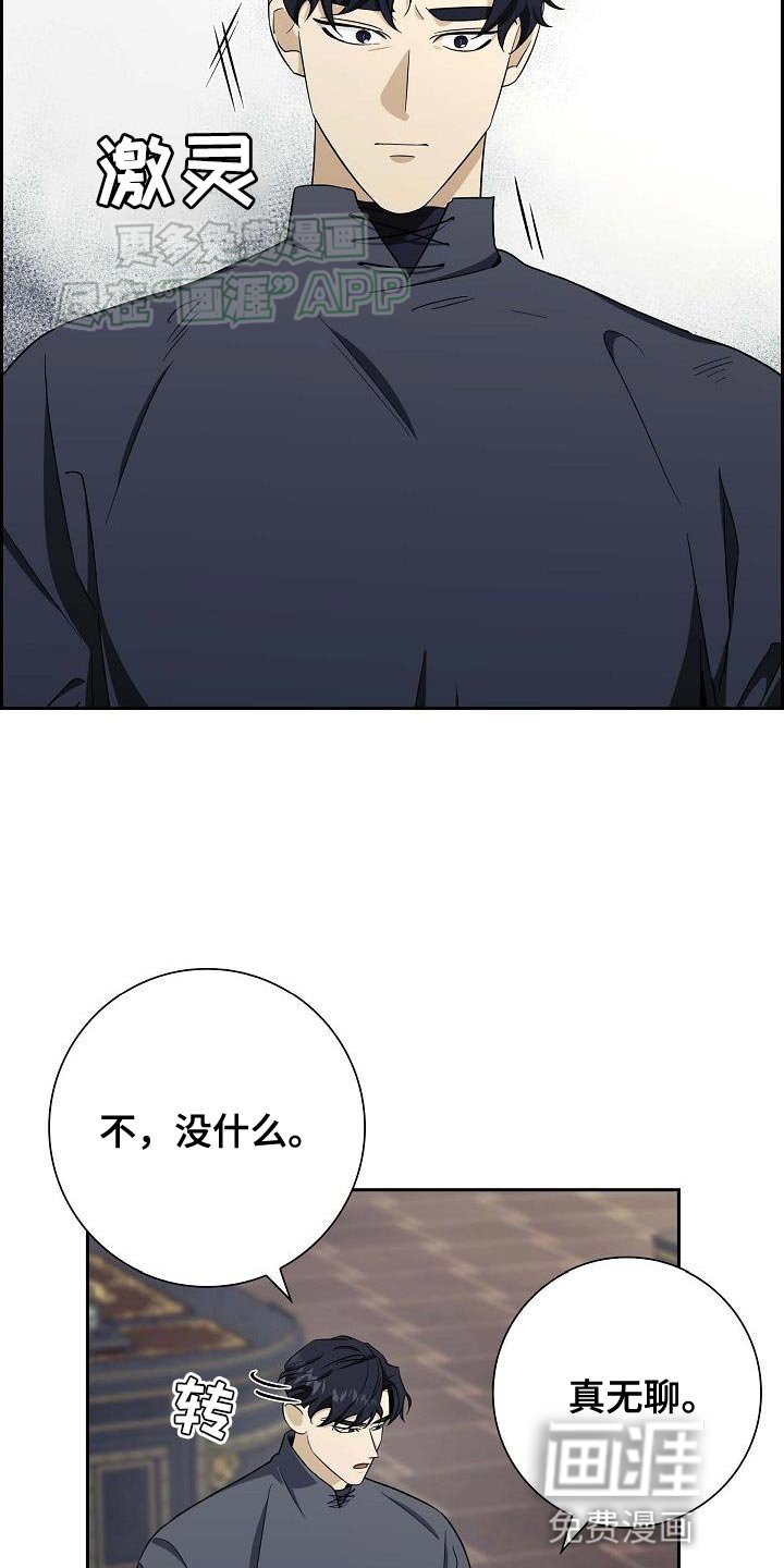 第25章：不合适