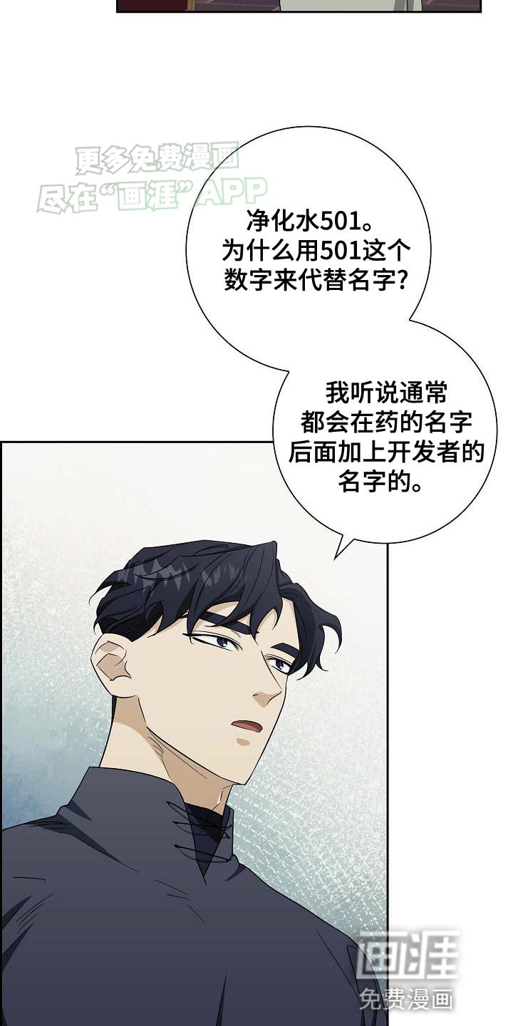 第25章：不合适