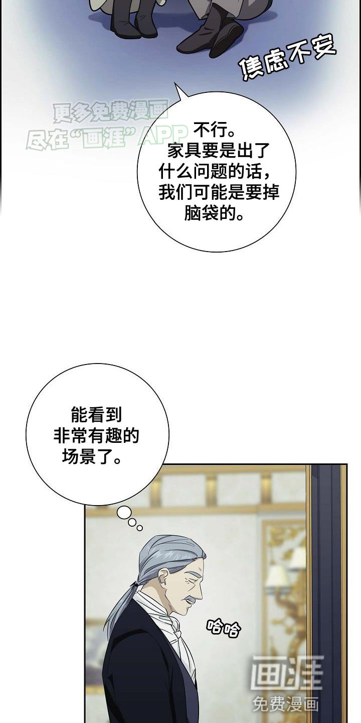 第25章：不合适