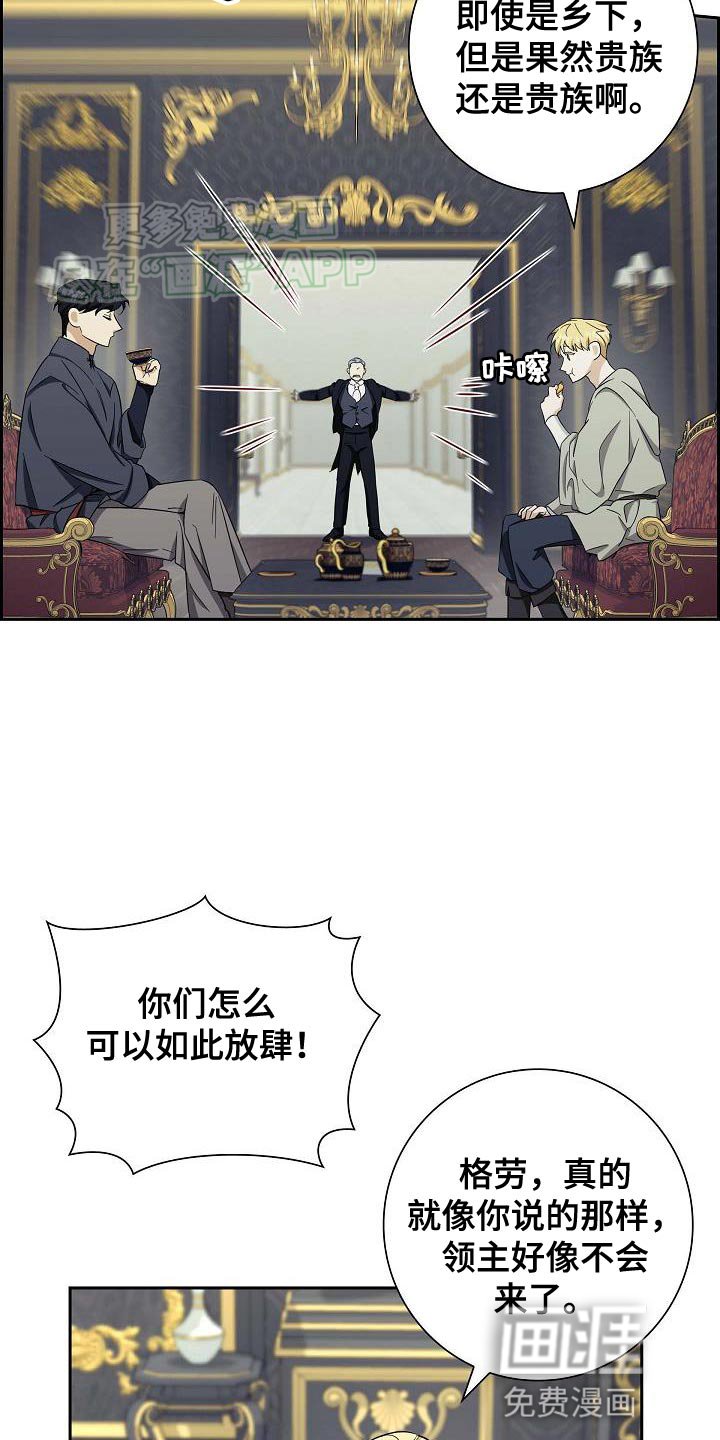 第25章：不合适