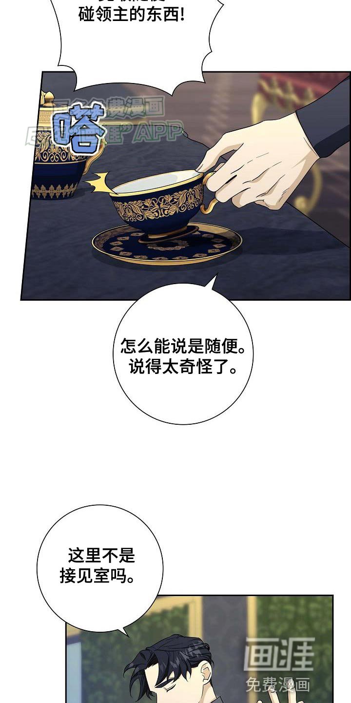 第25章：不合适