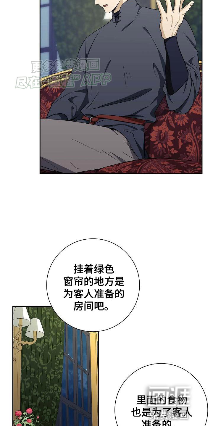 第25章：不合适