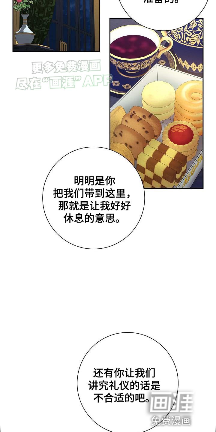 第25章：不合适