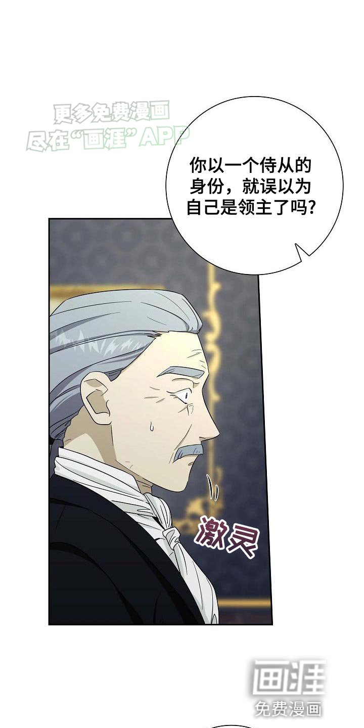 第26章：我来解决就行了