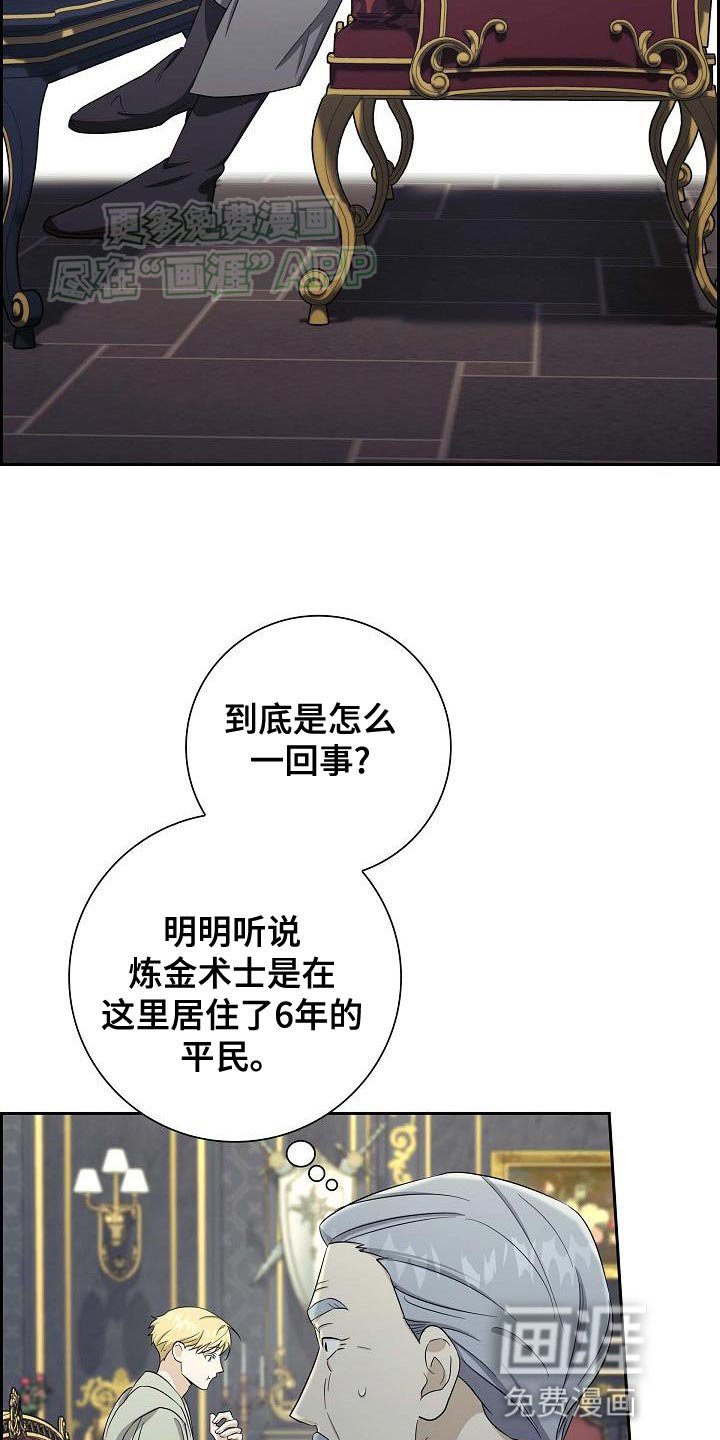 第26章：我来解决就行了