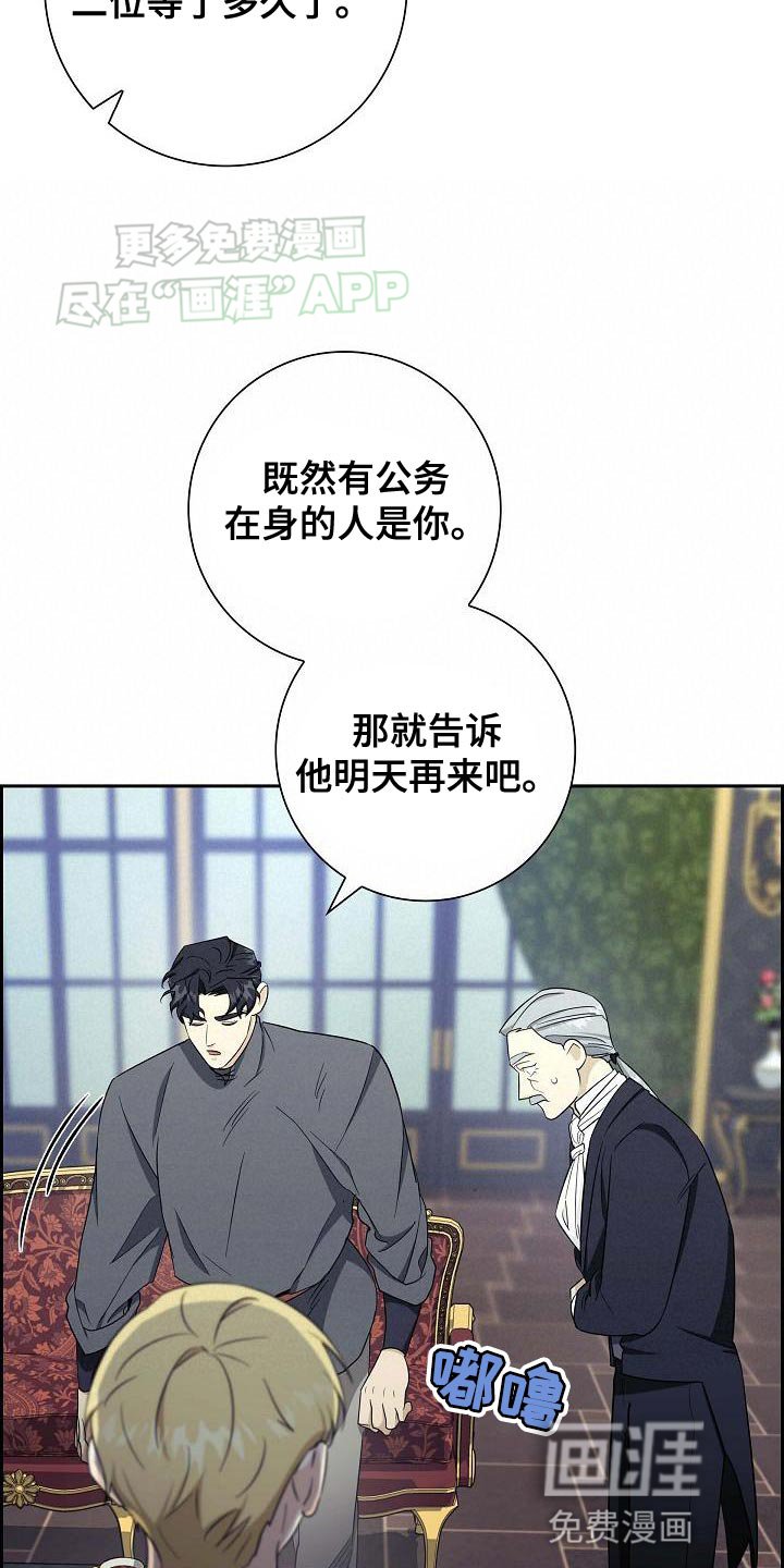 第26章：我来解决就行了