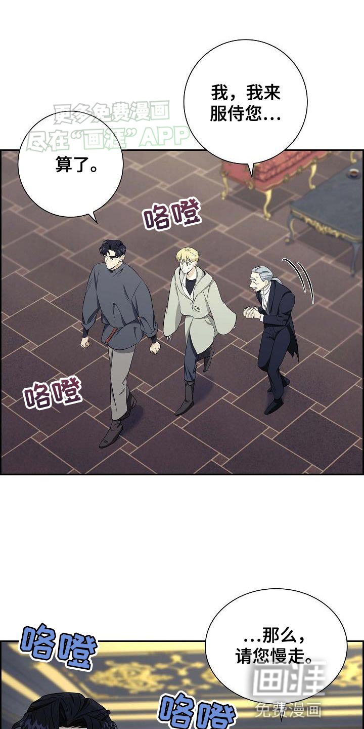 第26章：我来解决就行了