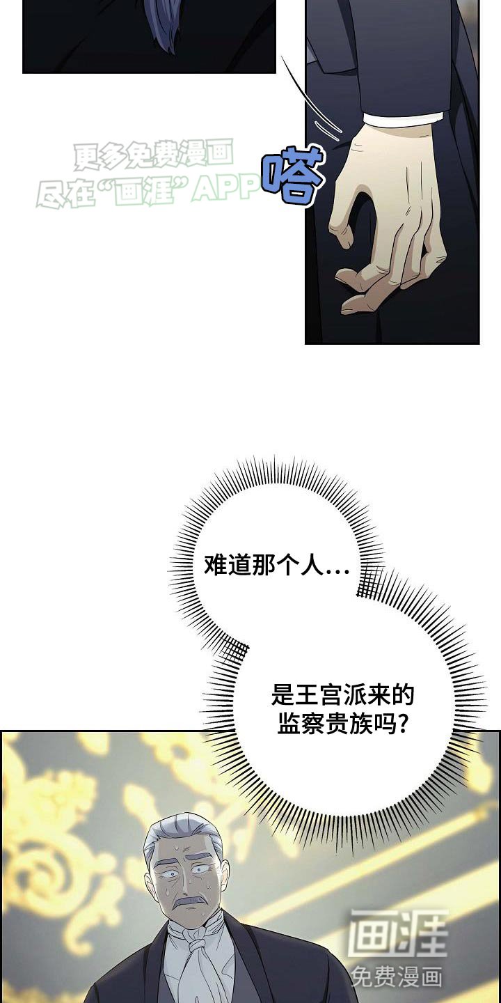 第26章：我来解决就行了