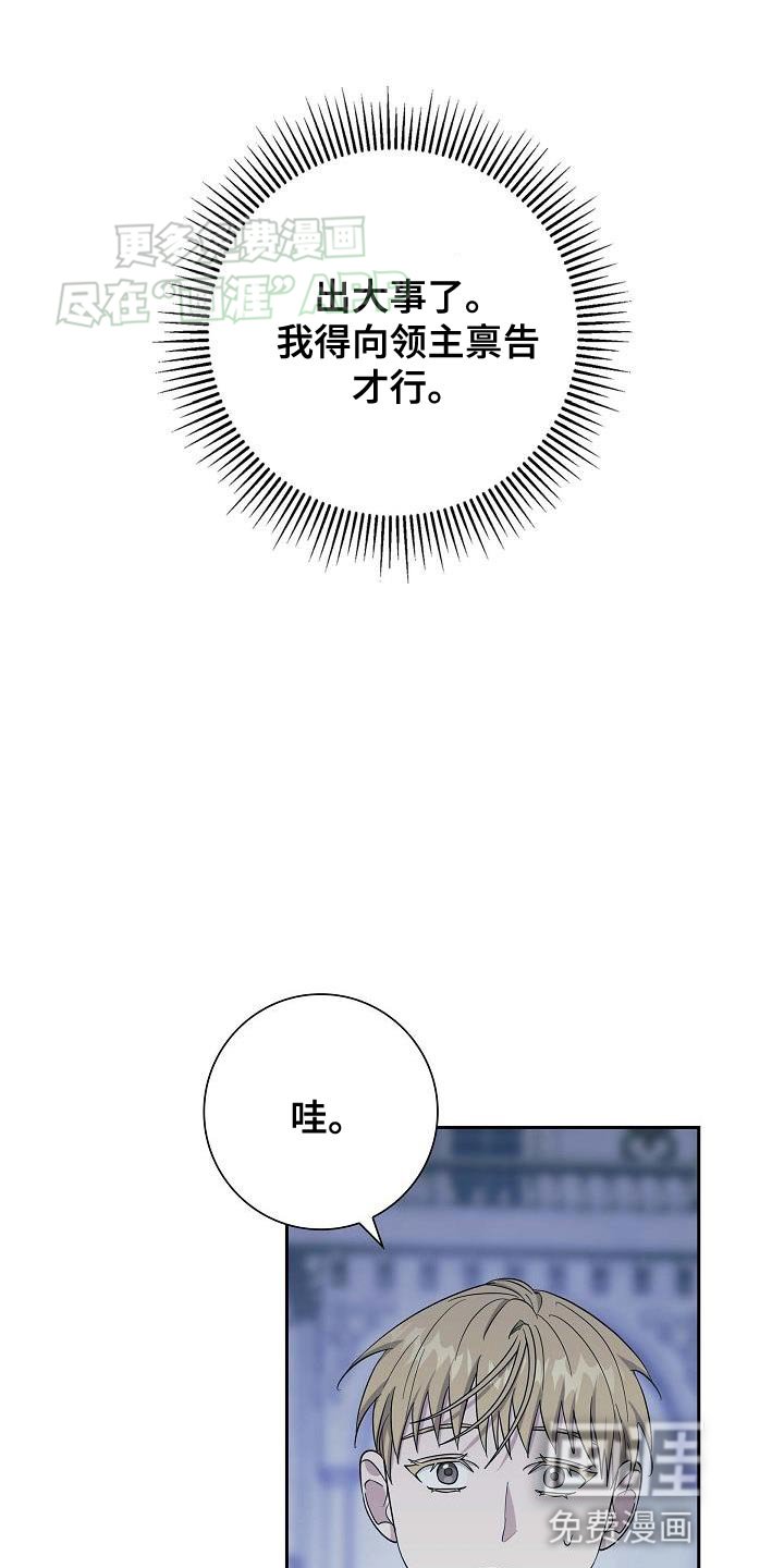 第26章：我来解决就行了