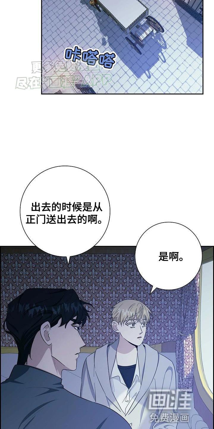 第26章：我来解决就行了