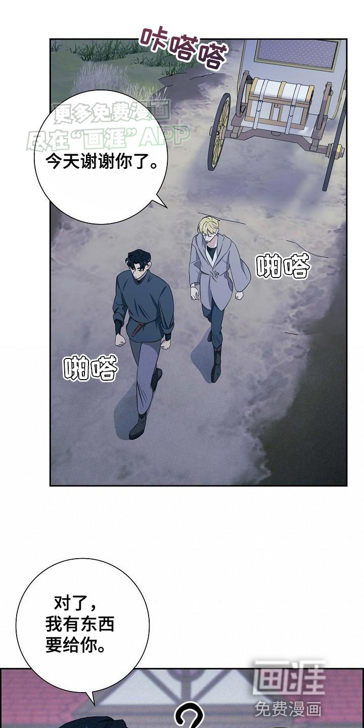第26章：我来解决就行了