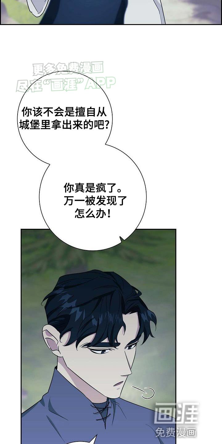 第26章：我来解决就行了