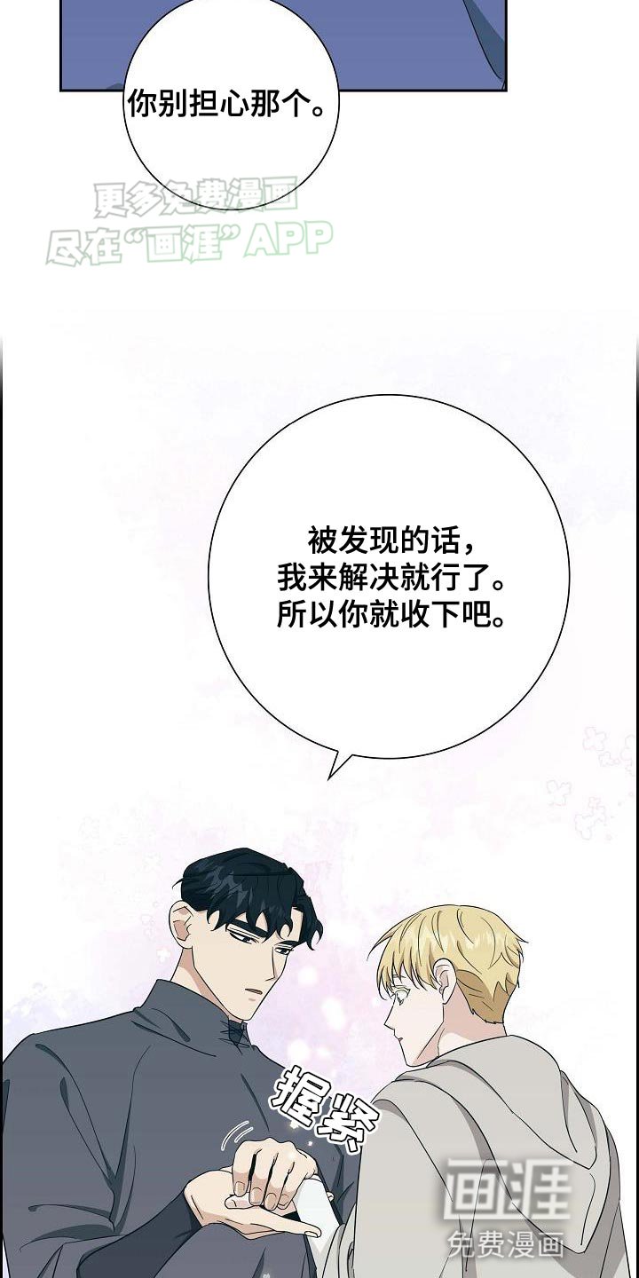第26章：我来解决就行了