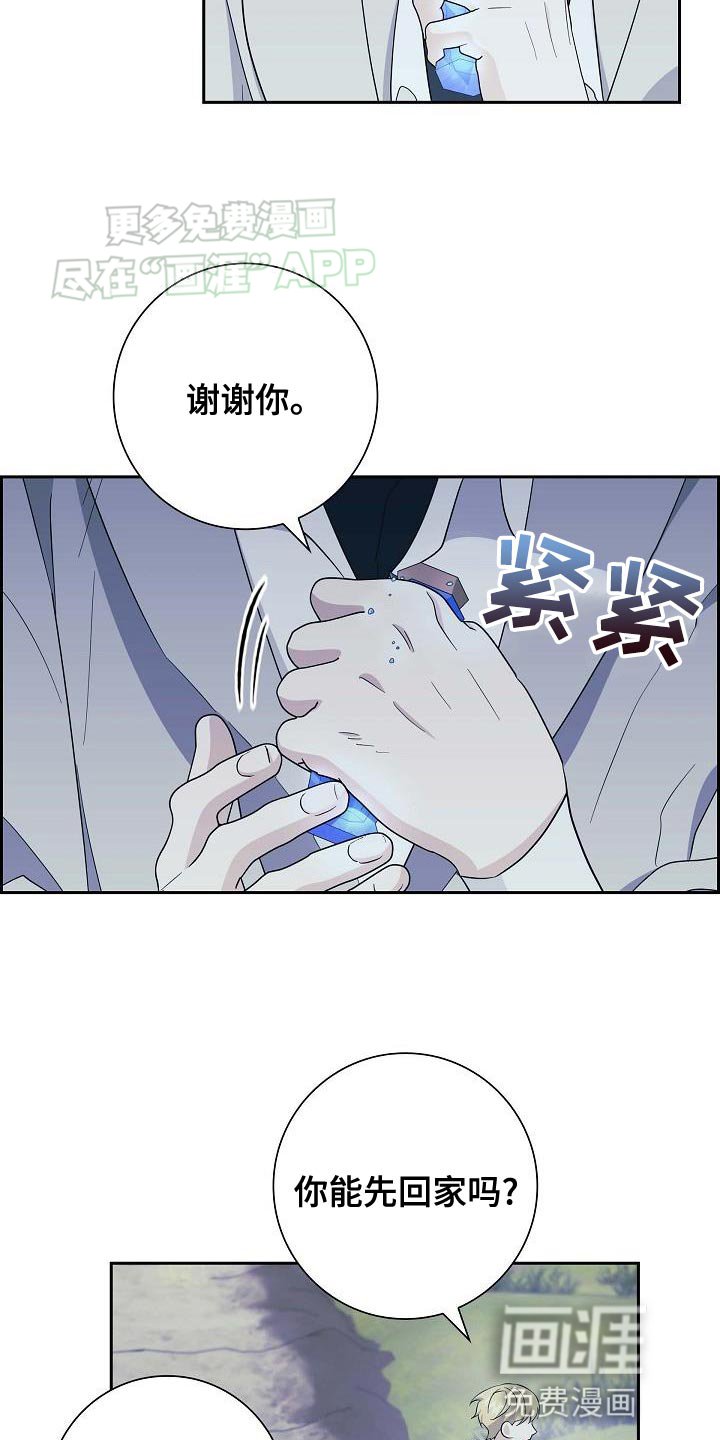 第26章：我来解决就行了