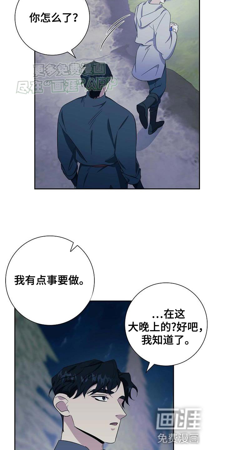 第26章：我来解决就行了