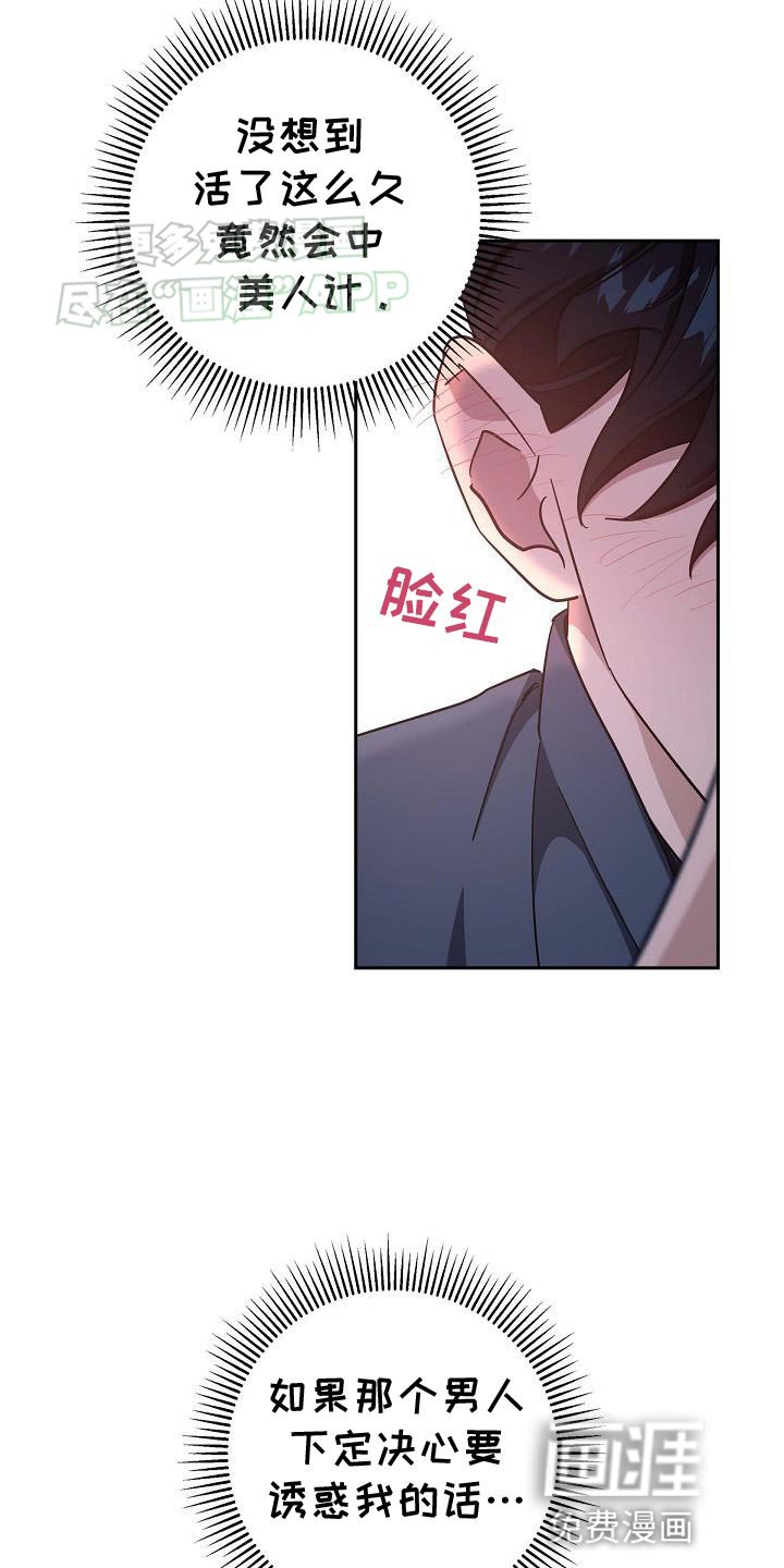 第27章：有观察的必要