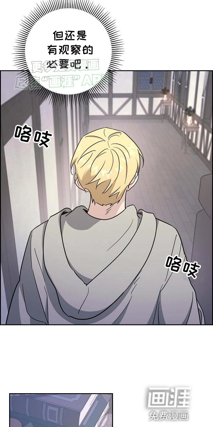 第27章：有观察的必要