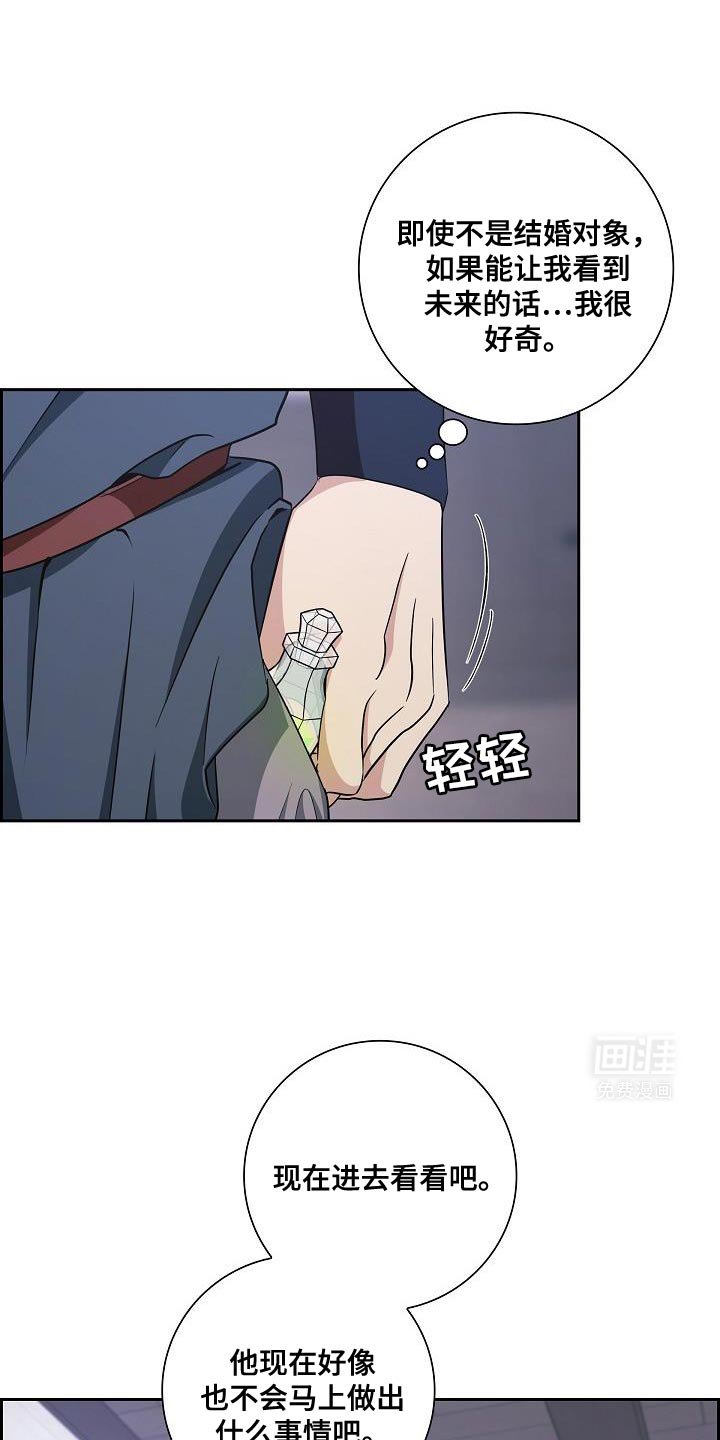 第29章：先吃饭