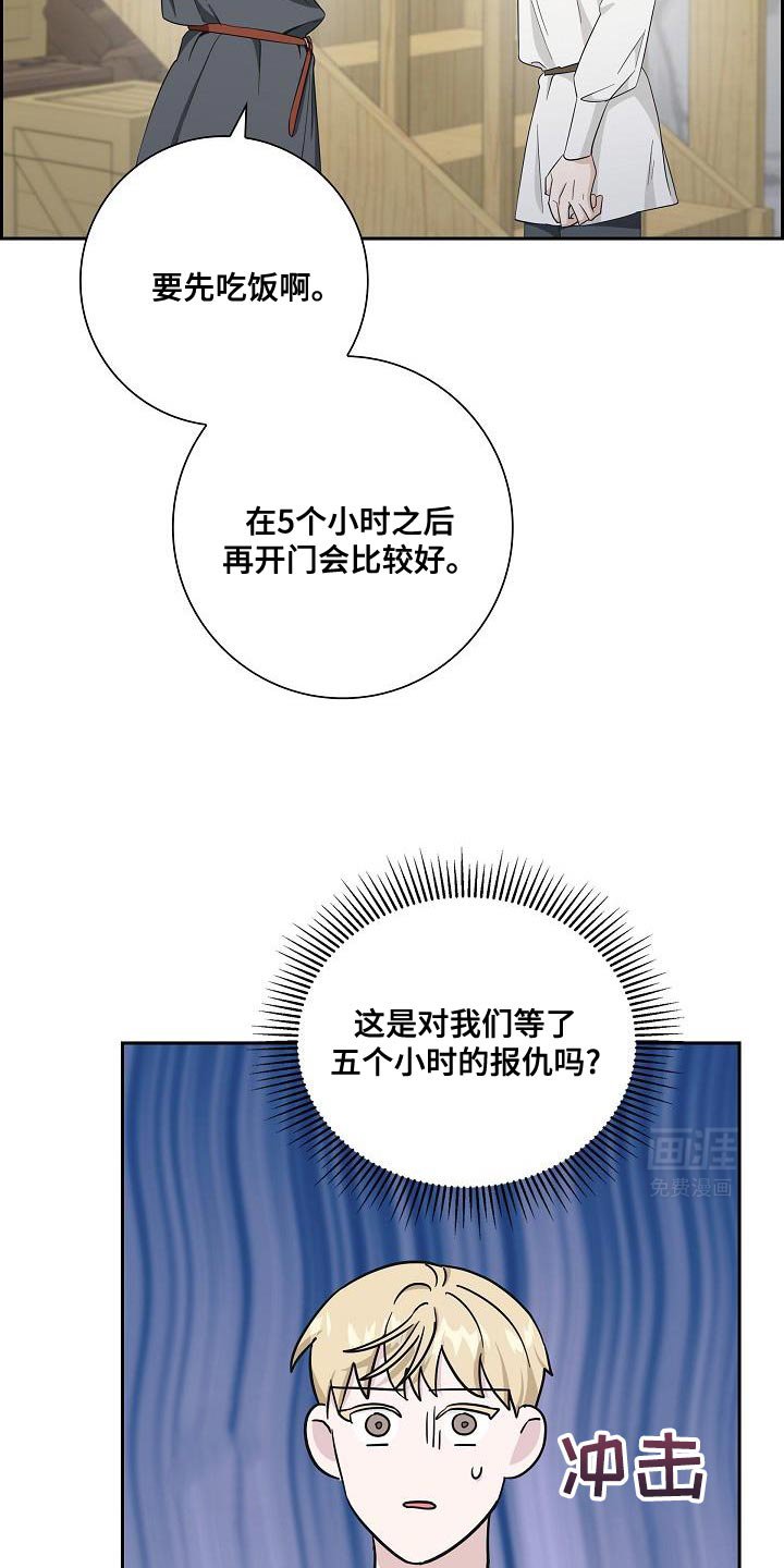 第29章：先吃饭
