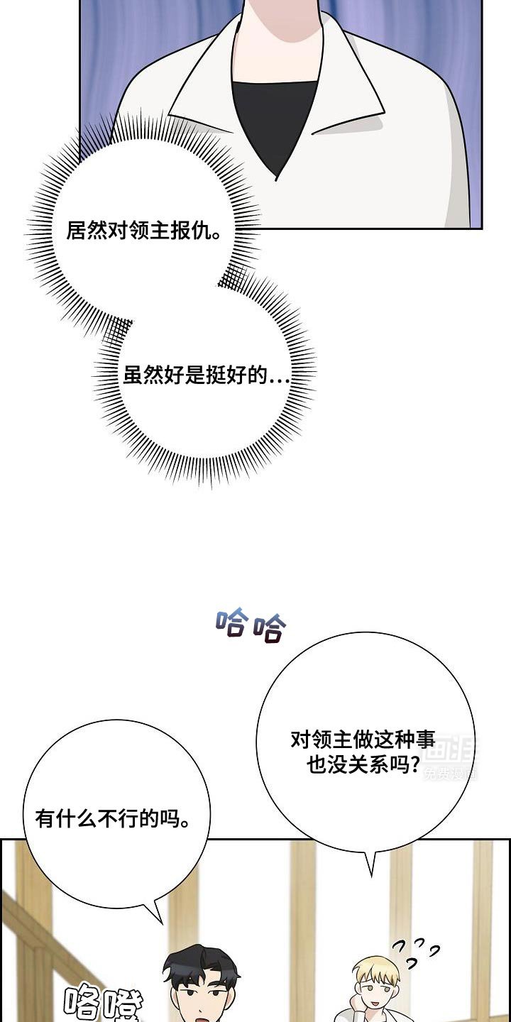 第29章：先吃饭