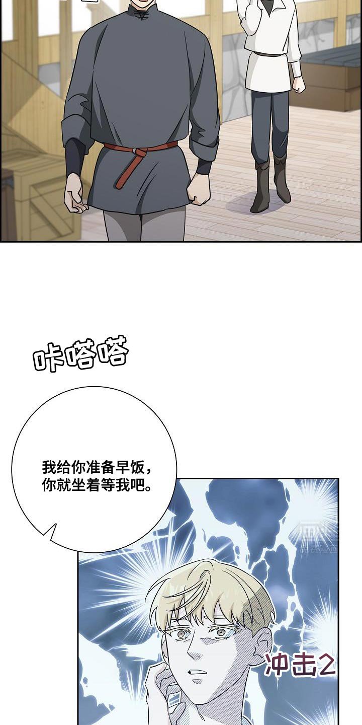 第29章：先吃饭