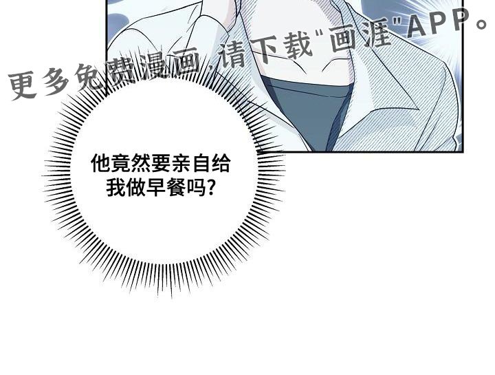 第29章：先吃饭
